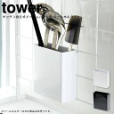 自立式メッシュパネル用 ツールホルダー タワー tower / ブラック ホワイト 白 スタンド 棚 収納 台 フック まな板 調味料 ストッカー 鍋 蓋 整理 置き スタンド 台所 おうち 家事 料理 ごはん キッチン雑貨 おしゃれ 山崎実業 YAMAZAKI