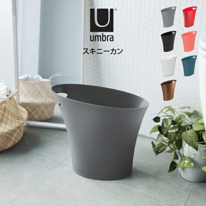 umbraアンブラスキニーカンアン...