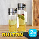 DULTON ダルトン オイルアンドヴィネガーボトル 2個セット / オイルボトル ビネガー 油ポット オイルポット 調味料入れ 液だれしない ガラス おしゃれ...