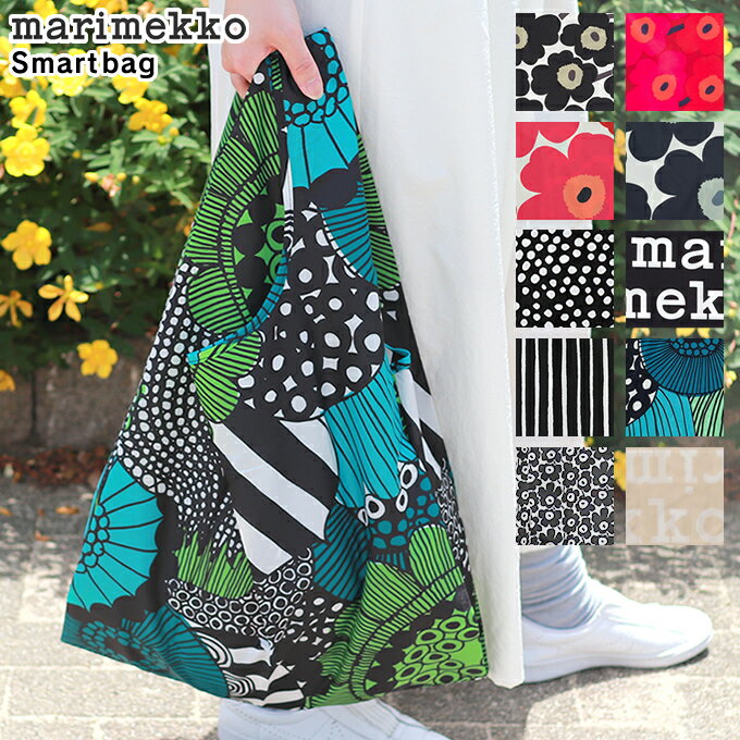 【メール便で送料無料】 マリメッコ Marimekko エコバッグ ／ バッグ 鞄 かばん レディース トートバッグ エコバッグ スマートバッグ 折りたたみ 丈夫 北欧 雑貨 フィンランド エコトート 正規品 ブランド バック ショッピングバッグ お買い物バッグ 母の日 ギフト