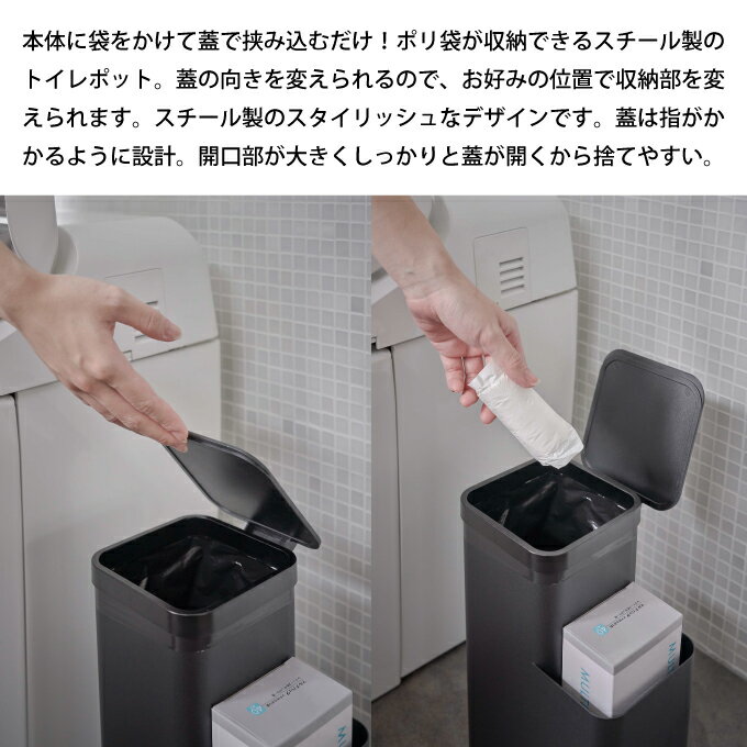 tower タワー 収納付きトイレポット ／ 山崎実業 tower　おしゃれ 北欧 北欧雑貨 シンプル プレゼント 父の日 母の日 新生活