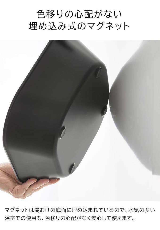 tower タワー マグネット＆引っ掛け湯おけ L 1562 1563 山崎実業 ／ バスボウル 湯桶 湯手桶 マグネット湯おけ ウォッシュボール 磁石 フック マグネット収納 引っ掛け収納 お風呂 YAMAZAKI ヤマザキジツギョウ