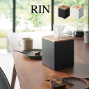 RIN リン 上から出せるティッシュ&トイレットペーパーケース 2001 2002 山崎実業 / 省スペース ティッシュケース ティッシュボックス ティッシュカ...
