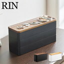 RIN リン トレー付きスリムアクセサリーケース 3段 5810 5811 山崎実業 / 山崎実業 雑貨 生活 生活雑貨 シンプル ギフト 母の日 父の日 プレ...