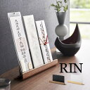 RIN リン 神札スタンド 6141 6142 山崎実業 / 山崎実業 神札スタンド RIN リン 神札 お札 破魔矢 神棚 お札入れ お札立て お札差し 立て...