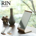 【土日もGWも毎日営業】RIN リン スタンドミラー ／リン 鏡 ミラー 卓上 スタンドミラー 卓上ミラー コンパクトミラー デスクミラー 木目 ウッド 木製 鏡 かがみ 手鏡 ハンドミラー 雑貨 おしゃれ 化粧 かわいい 北欧 ナチュラル ギフト プレゼント