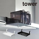 tower タワー レンジフード横調味料ラック 1797 1798 山崎実業 / 調味料ラック 調味料収納 調味料置き 換気扇 スリム 浮かせる収納 キッチン収納 ヤマザキジツギョウ 白 黒 ホワイト ブラック 簡単取付け 台所 ラック 棚(3)