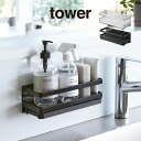 tower タワー マグネットスポンジ&ディスペンサーラック トレー付き 3972 3973 山崎実業 / スポンジ置き スポンジ スポンジホルダー ディスペンサーホルダー シンク 流し台 マグネット 磁石 浮かせる キッチン YAMAZAKI 白 黒(3)
