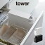 【土日もGWも毎日営業】tower タワー スリムプラスチックバッグケース 3976 3977 山崎実業 ／ 北欧 キッチン 台所 収納 整理 ごみ袋 小物収納 キッチン収納 キッチン雑貨 おしゃれ 山崎実業 Yamazaki