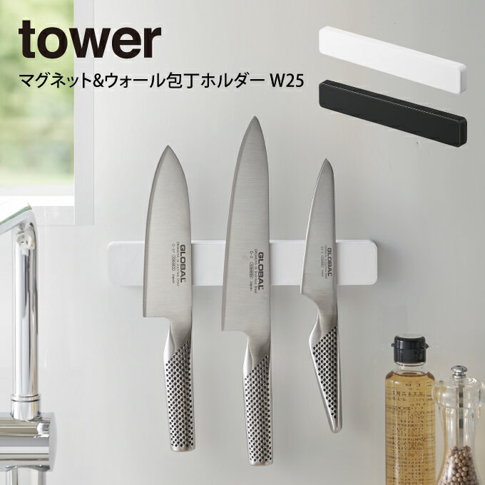 【メール便で送料無料】tower タワー マグネット&ウォー