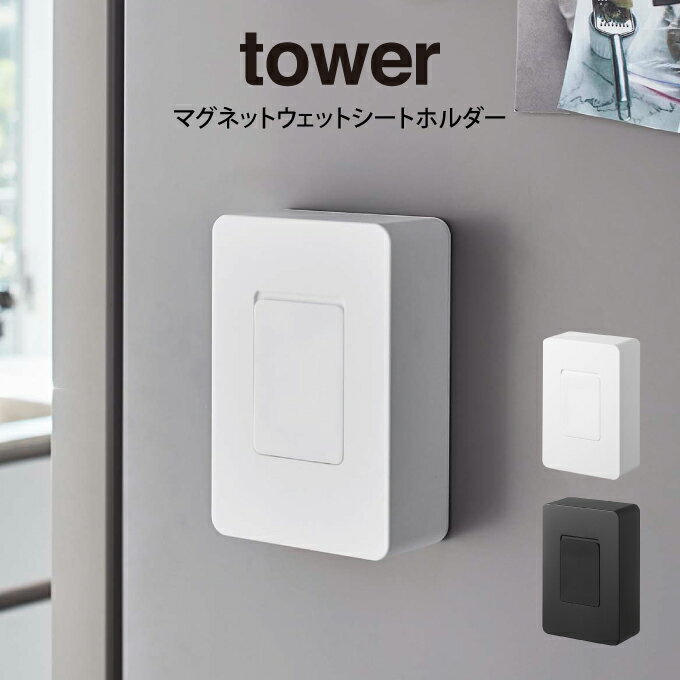 tower タワー マグネットウェットシートホルダー ／ 山