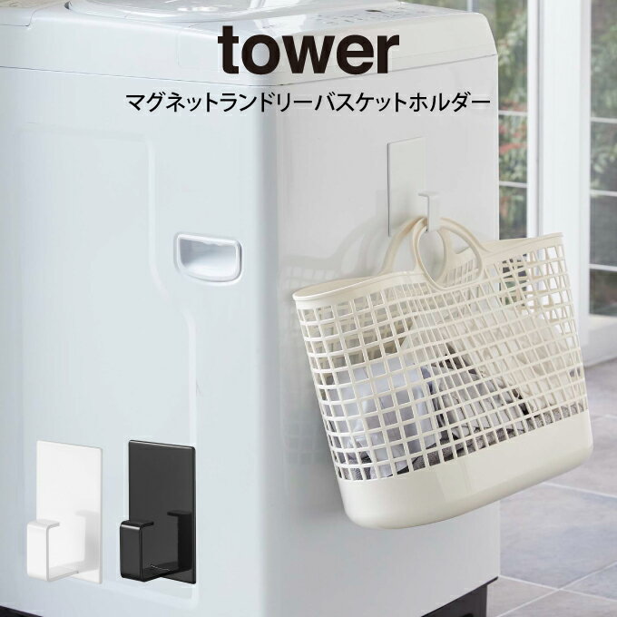 ޥȥ֥󥷥ŷԾŹ㤨tower  ޥͥåȥɥ꡼Хåȥۥ  ɥ꡼Хåȥۥ  ɥ꡼Ǽ ̽ æ YAMAZAKI ¶ tower ޥͥåȥɥ꡼Хåȥۥ פβǤʤ1,265ߤˤʤޤ