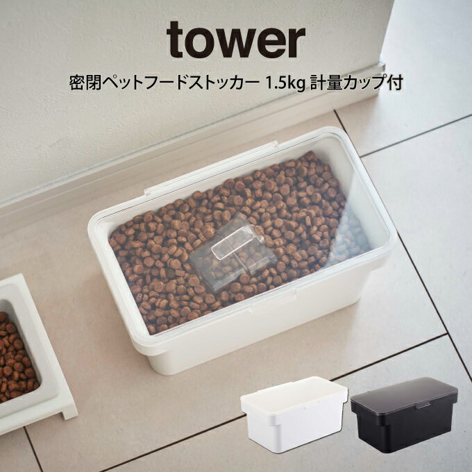 tower ^[ ybgt[hXgbJ[ 1.5kg vʃJbvt R ^ R tower k ֗ G Vv IV ̓ ̓ v[g