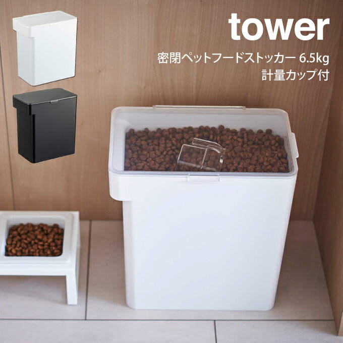tower ^[ ybgt[hXgbJ[ 6.5kg vʃJbvt R ^ R tower ۑe k kG IV Vv ̓ ̓ v[g