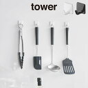 tower タワー フィルムフック S 4個組 5668 5669 山崎実業 / 山崎実業 雑貨 生活 生活雑貨 シンプル ギフト 母の日 父の日 プレゼント