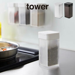 【土日もGWも毎日営業】tower タワー マグネットスパイスボトル Lサイズ 5827 5828 山崎実業 ／ tower タワー マグネットスパイスボトル Lサイズ 5827 5828 山崎実業