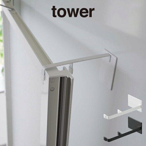 tower タワー マグネット浴室扉ストッパー 5910 5911 山崎実業 / バス用品 マグネット浴室扉ストッパー タワー tower タワー マグネット浴室扉ストッパー 5910 5911 山崎実業 / バス用品 マグネット浴室扉ストッパー タワー