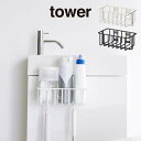 tower タワー フィルムフックトイレ用品収納ラック 5995 5996 山崎実業 / tower 便利 新生活 ギフト 母の日