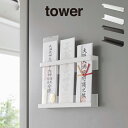 tower タワー マグネット神札ホルダー 6105 6106 山崎実業 / 山崎実業 神札 御札 お札 破魔矢 おふだ 御札立て お札立て 護符 神棚 壁掛け ホルダー ウォールシェルフ ラック マグネット 磁石 モダン 収納 シンプル