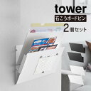 tower タワー ウォール縦横連結プリント収納ラック 石こうボード壁対応 2個組 1343 1344 山崎実業 / 石こうボード壁対応 プリント収納ホルダー プリント整理 スチール製 マグネット フック付き タワー YAMAZAKI 白 黒 ホワイト ブラック(3)
