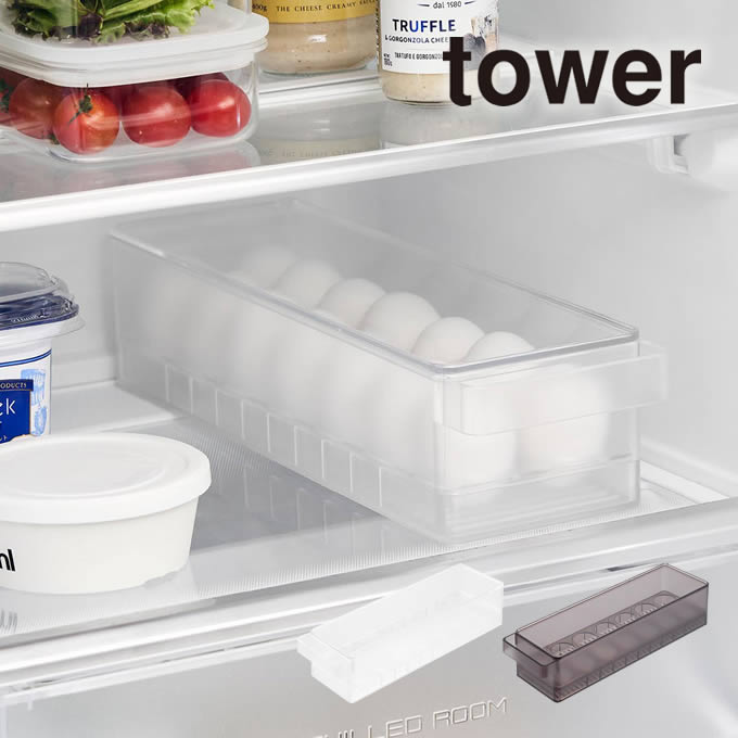tower タワー 冷蔵庫中蓋付き卵ケース 1481 1482 山崎実業 ／ 冷蔵庫内 収納 14個用 卵入れ たまご ケ..