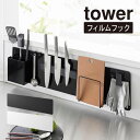 tower タワー フィルムフックスチールパネル ワイド 1512 1513 山崎実業 / マグネットパネル 磁石がつく 壁 パネル マグネットボード キッチンパネル YAMAZAKI ヤマザキジツギョウ(3)