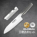 GLOBAL グローバル 三徳2点セット 三徳包丁 18cm ＋ スピードシャープナー 包丁 オマケ付き ／ GLOBAL グローバル 包丁 吉田金属工業 Y..