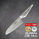 GLOBAL グローバル 三徳14cm GS-201 吉田金属工業 / 吉田金属工業 YOSHIKIN ステンレス一体型 プロ仕様 シンプル おしゃれ セット ...