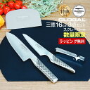 レビューでオマケ付き GLOBAL グローバル 三徳16cm3点セット スクレーパー付き GST-B57/SP 吉田金属工業 / キッチンナイフ ほうちょう オールステンレス 一体型 デザイン ギフト プレゼント 結婚祝い ペティナイフ 小さい 母の日 細工切り 飾り切り
