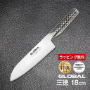 三徳:18cm GLOBAL グローバル 包丁 レビューでオマケ付き / 包丁 吉田金属工業 YOSHIKIN ステンレス一体型 プロ仕様 シンプル おしゃれ ...