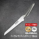GLOBALベーグル/サンドイッチナイフ16cm グローバル 吉田金属工業 YOSHIKIN GS-61 レビューでオマケ付き パン切り フランスパン ケーキ 右利き 左利き ナイフ 洋包丁 日本製 キッチンナイフ ミニナイフ 小さい オールステンレス 一体型 オシャレ