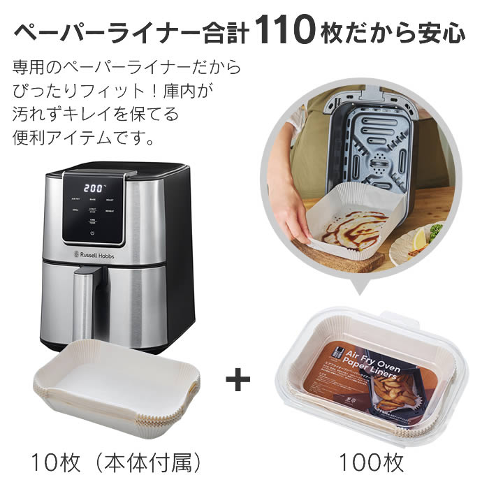 【レビューで選べる特典】Russell Hobbs ラッセルホブス エアフライオーブン & 専...