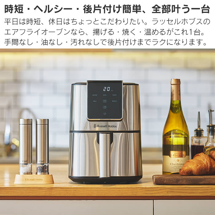 【レビューで選べる特典】Russell Hobbs ラッセルホブス エアフライオーブン 1420J...