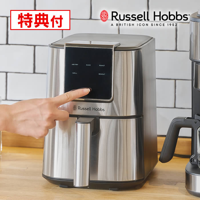 Rakuten - 【レビューで選べる特典】Russell Hobbs ラッセルホブス エアフライオーブン 1420JP 大石アンドアソシエイツ ／ フライヤー エアフライヤー エアオーブン ノンフライヤー 電気フライヤー ヘルシー 揚げ物 家庭用 キッチン 揚げる 焼く 温める