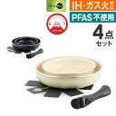 GREEN PAN グリーンパン クリックシェフ セット4 CC007784-004 CC007538-004 グリーンパン / ガス火対応 IH対応 新生活 ...
