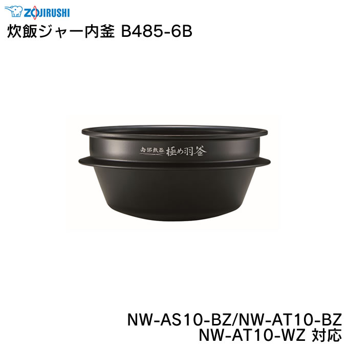 楽天市場】象印 炊飯器 内釜 np-wt10の通販 楽天市場】象印 炊飯器 内釜 np-wt10の通販