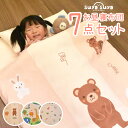 お昼寝布団セット 7点セット お昼寝布団 保育園 布団セット お昼寝 布団 ふとん 敷き布団 敷布団 掛け布団 カバー かばん 7点セット 洗える 幼稚園 子供...