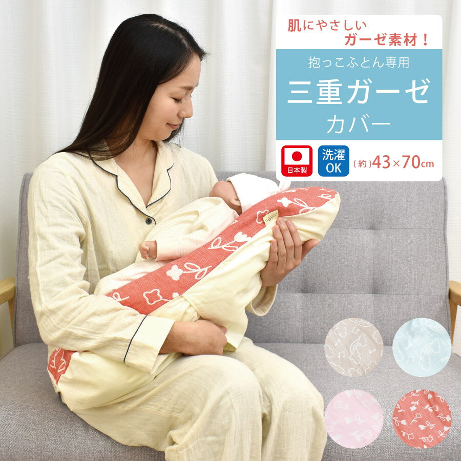 サイズ (約)43×70cm 素材 表:綿100%(三河木綿・三重ガーゼ) 裏:綿100% 生産国 日本製 お洗濯について 洗濯機OK(ネットに入れてください) 使用上の注意 ●濡れた状態で長時間放置しないでください。 ●資材の特性上、若干縮みが生じます。 ●タンブラー乾燥はお避け下さい。 ●塩素系漂白剤の使用はお避け下さい。