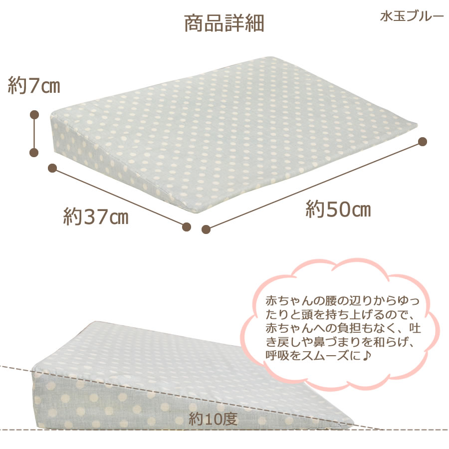 夏物商品半額セール中 枕 吐き戻し防止枕 35×50×7cm 日本製 スリーピングピロー ベビー枕