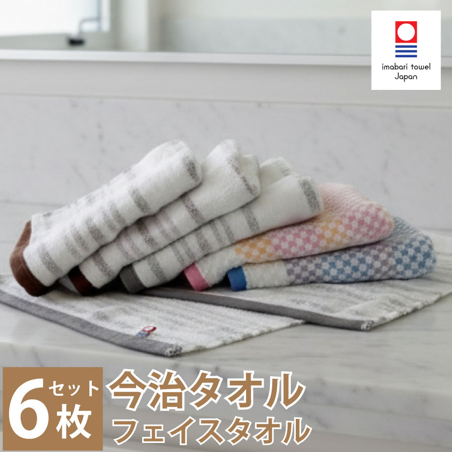 楽天市場】今治タオル フェイスタオル 6枚セットの通販
