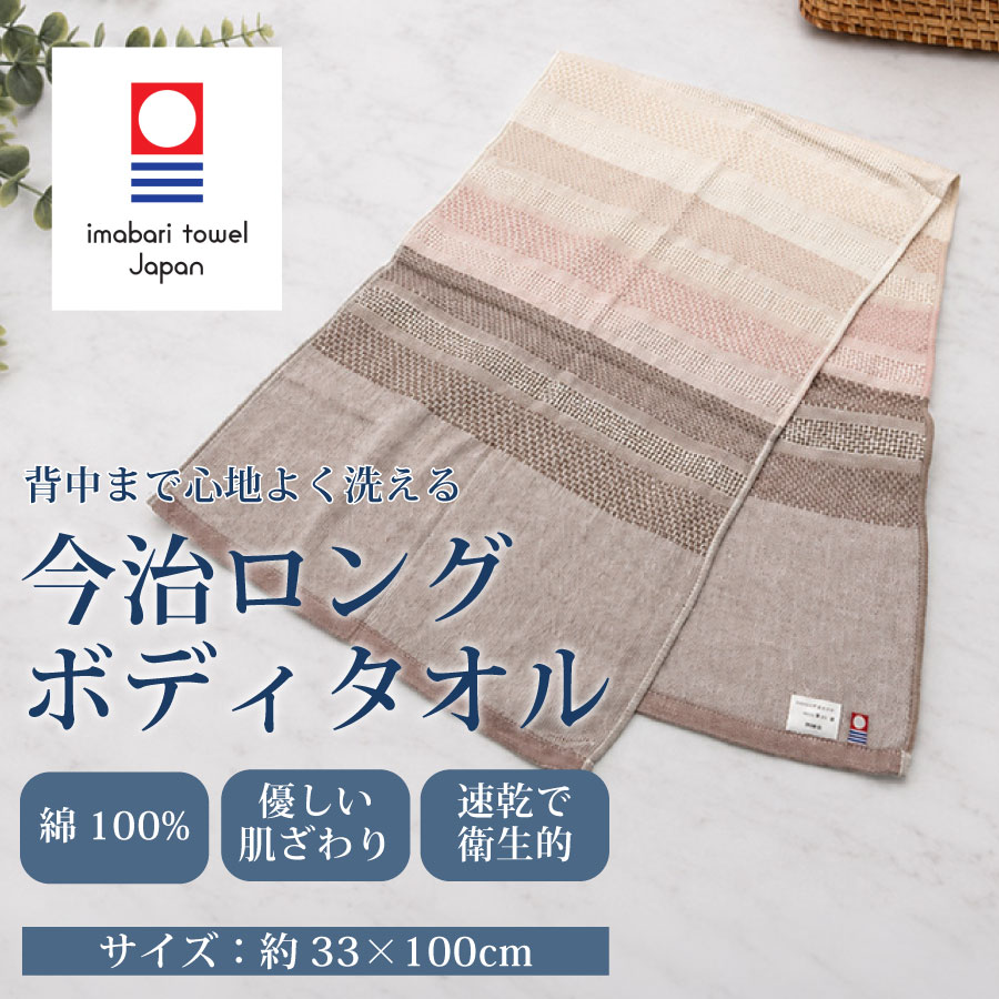 ベビーと子供の寝具ミュースタイルの【8/18 全品ポイント10倍】今治タオル ボディタオル ロングフェイスタオル 4枚 セット 綿100％ 日本製 ロングタオル スポーツタオル 薄手 軽量 速乾 吸水 33×100cm ジム サウナ ウォーキング 色柄おまかせ｜アングル2