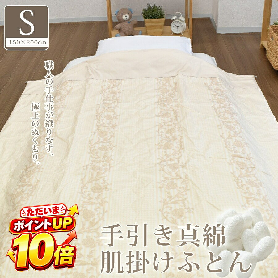 楽天市場】入金真綿 ふとんの通販