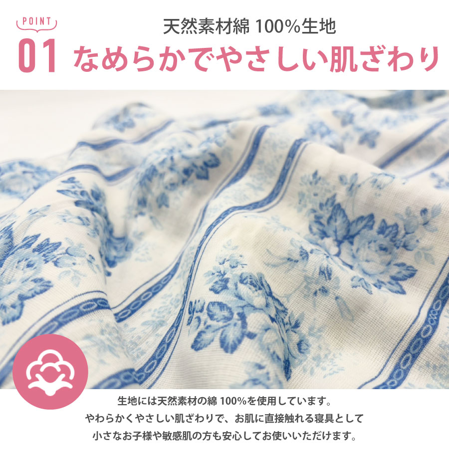 毛布カバー シングル 綿100％ ガーゼ 145×205cm 花柄 オーナメント柄 ブランケットカバー 毛布用カバー コットン シングルサイズ ファスナー付き ひも付き 洗える 寝具カバー mustyle-10002584 ベビーと子供の寝具ミュースタイル サンプル画像3