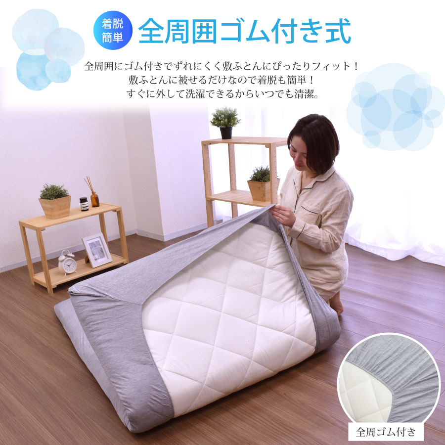 【12/1 全品ポイント10倍】 布団カバー ワンタッチシーツ 冷感シーツ ダブル 接触冷感 ひんやり 敷きカバー 敷きふとんカバー 敷き布団 145×210cm 洗える 丸洗いOK かんたん 新生活 夏用