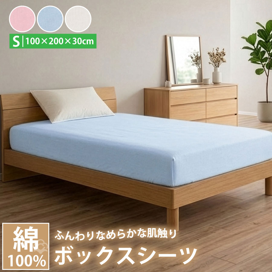 楽天市場】水色（ボックスシーツ｜寝具カバー・シーツ）：寝具