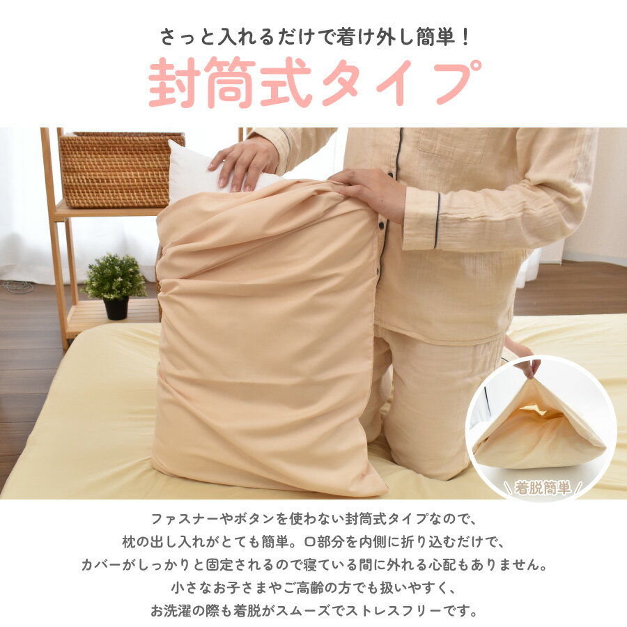 枕カバー まくらカバー ピローケース 43×90cm ピーチスキン オールシーズン シンプル しわになりにくい 寝具カバー まくら 3