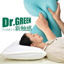  送料無料 ドクターグリーン 新触感 ジェルまくら ジェルまくら 高反発 低反発 Dr.GREEN モチモチ触感 ジェル枕 36×55×11cm おうち お家