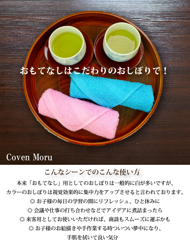 国産・日本製おしぼり ソフトカラータオル 日本...の紹介画像3
