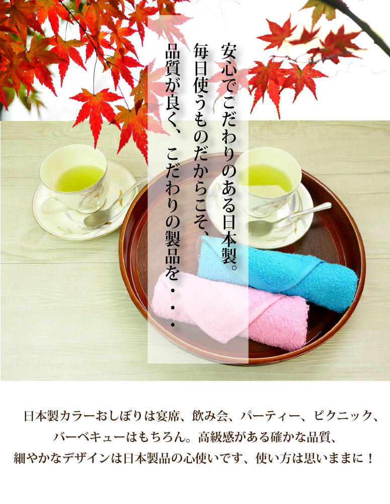 国産・日本製おしぼり ソフトカラータオル 日本...の紹介画像2