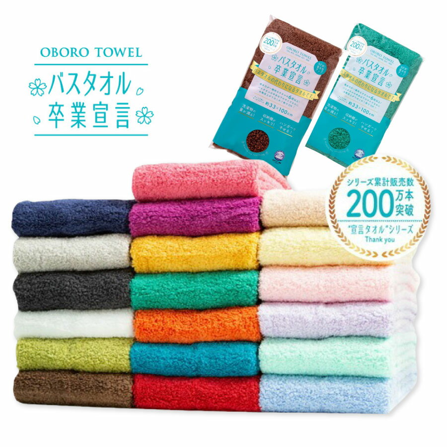 oX^I Ɛ錾 OtFCX^I 33~100cm 18F {Ags[Ei {^I oX^I ڂ^I OBORO TOWEL